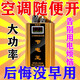 2026新款節電器大功率省電器空調暖氣冰箱黑科技商用三相智能家用