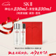 SK-II基礎(chǔ)套裝(神仙水230ml+清瑩露230ml)女生生日禮物七夕情人節(jié)