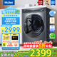 海爾（Haier）【376升級款】云溪368洗衣機10kg超薄全自動滾筒洗衣機直驅(qū)精華洗洗烘一體機 云溪2.0 國家補貼20% 368直驅(qū)單洗+大筒徑+精華洗+智投+光等離子除菌