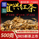 乾福林·早春茶【金毫1號(hào)】2025年新茶宜興紅茶陽羨金毫濃香耐泡250g包郵 250克罐裝