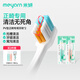 米妍（meyarn）正畸牙刷PV型2支裝 牙縫刷 青少年牙刷牙齒牙套矯正期 軟毛小頭