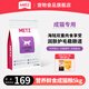 玫斯（metz）貓糧 營養(yǎng)鮮食系列全價布偶英美短藍橘貓通用型寵物主糧 成貓糧5kg