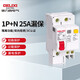 德力西電氣空開斷路器空氣開關(guān)漏電保護(hù)器DZ47sLE 1P+N 25A