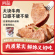 阿品醬牛肉 健身 低脂肪高蛋白 飽腹即食 鹵牛肉 開(kāi)袋即食 真空包裝 醬香味100g/袋
