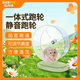 比克熊 倉鼠跑輪+支架安靜無噪音雙軸承運(yùn)動(dòng)玩具用品透明色18cm