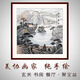名人字畫 純手繪手工聚寶盆斗方山水畫客廳玄關(guān)飯廳掛畫招財(cái)靠山圖裝飾畫 春意盎然（聚寶盆） 實(shí)木帶框85*85CM