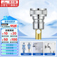 潛水艇（Submarine）XT4洗衣機(jī)接頭4分洗衣機(jī)防脫落自動止水接頭角閥龍頭4分轉(zhuǎn)接頭