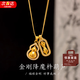 熙雪見(jiàn)聚財(cái)福祿葫蘆項(xiàng)鏈女士旺事業(yè)轉(zhuǎn)運(yùn)金色項(xiàng)鏈吊墜高級(jí)感送老婆禮物女 招財(cái)金剛杵葫蘆項(xiàng)鏈Y203