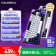 七彩虹（Colorful）KB8PRO81鍵機(jī)械鍵盤無線藍(lán)牙三模隱姬鋁坨坨客制化電競(jìng)游戲鍵盤Gasket結(jié)構(gòu)瑰夏拿鐵軸