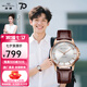 海鷗表（SEA-GULL）七夕禮物國(guó)民系列男表自動(dòng)機(jī)械表經(jīng)典簡(jiǎn)約商務(wù)海鷗男表 推薦款-白盤金圈棕帶