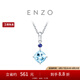 周大福ENZO經(jīng)典彩寶 18K金海藍(lán)寶石吊墜女EZV3353生日禮物【贈銀鏈】 EZV3353