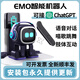 言奇萬(wàn)物emo機器人接入GPT陪伴Ai桌面電子寵物語(yǔ)音情緒肢體陪伴互動(dòng)emopet 頂配+衣服+翅膀 【滑板+自動(dòng)回充