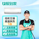 家電清洗空調清洗免費上門(mén)服務(wù)不限品牌格力美的海爾華凌小米奧克斯TCL海信松下空調清潔殺菌消毒 空調單掛拆洗