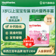 Healtheries賀壽利兒童奶片3歲-6歲澳洲原裝進(jìn)口營養(yǎng)高鈣無添加 草莓味 50片/瓶