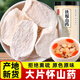 渭水鴻山藥片250g河南焦作鐵棍山藥片正宗懷山藥淮山藥干煲湯泡水