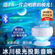 萬(wàn)火音響藍(lán)牙音箱星空投影北極光氛圍燈生日禮物女生實(shí)用小眾高級(jí)感高顏值創(chuàng)意男士送男朋友七夕情人節(jié)