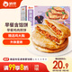 俏儂 奧爾良雞肉酥皮餡餅1.15kg 10片 手抓餅煎餅 學(xué)生早餐健康