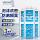AMOKC智能馬桶泡沫盾補充液潔廁清潔泡沫劑除臭防濺水發(fā)泡劑500ml*3瓶
