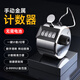霆徽計(jì)數(shù)器手動(dòng)機(jī)械點(diǎn)數(shù)器人流次客流記數(shù)器四位數(shù)記數(shù)器 銀色