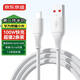 京東京造【兩條裝】華為榮耀100W/88W/66W快充6a大電流A轉(zhuǎn)Type-C數(shù)據(jù)線(xiàn)適用蘋(píng)果小米手機(jī)車(chē)載平板