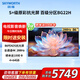 創(chuàng  )維（Skyworth）電視86BG22H 86英寸4K原彩全面屏4+64GAI電視ADS硬屏288Hz高刷家用超薄游戲電視機85一級能效