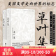 【現貨】草葉集 美國現代詩(shī)歌之父惠特曼奠定世界聲譽(yù)之作 美國文化之源的經(jīng)典詩(shī)集 后浪官方正版
