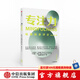 專注力（哈佛商業(yè)評論情商系列）丹尼爾戈爾曼 著 哈佛職場情商課 情商經(jīng)典 職場生活指南 中信出版社