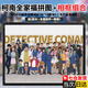 卡之物語兒童拼圖玩具6-12歲1000片帶相框蠟筆小新全家福木質(zhì)男孩生日禮物 柯南2 藝術(shù)套裝：拼圖+禮盒+相框