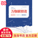 【當(dāng)當(dāng)】what if +how to+萬物解釋者 What if 三部曲 那些古怪又讓人憂心的問題 蘭道爾·門羅腦洞問答 趣味科普物理邏輯思維發(fā)散文津獎圖書 萬物解釋者