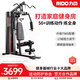 力動（RIDO）綜合訓(xùn)練器 多功能健身器材家用一體機力量站套裝商用單位健身房 50+訓(xùn)練TG50【75kg升級版】
