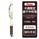 派通日本Pentel派通中性筆限定黑色速干水筆學(xué)生考試速干刷題大容量刷題筆0.5mm日系文具三麗鷗 貓和老鼠-棕握