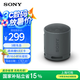 索尼（SONY）SRS-XB100 便攜式無線音響 藍(lán)牙音響  低音音響 戶外音箱 數(shù)碼送禮 實(shí)用 黑色