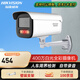 ?？低暎℉IKVISION）監(jiān)控?cái)z像頭 400萬(wàn)智能補(bǔ)光全彩 POE供電 內(nèi)置音頻錄音 室外IP66防水人車(chē)周界檢測(cè)DS-2CD3T46WDV3-L 標(biāo)配+含支架+【標(biāo)準(zhǔn)鏡頭4mm】 白光補(bǔ)光紅外補(bǔ)