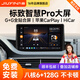 九音適用于標(biāo)致308/408/3008/307車(chē)載導(dǎo)航倒車(chē)影像中控顯示大屏一體機(jī) 智慧PRO（8核-3+32G）全貼合+CarPla 導(dǎo)航+AHD夜視倒車(chē)+ADAS記錄儀+包安裝