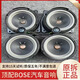 汽車音響bose博士6.5寸中低音原拆車揚(yáng)聲器喇叭車載音響無損升級 博士前后門中低音四個價