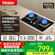 海爾（Haier） 雙灶頭大火力家用猛火灶 臺式嵌入式天然氣和液化氣罐裝煤氣灶煤氣罐專用 帶熄火保護(hù) 【5.2kw聚能灶】68%熱效一級能效天然氣灶56
