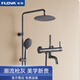 豐華（FLOVA）槍灰色淋浴花灑套裝淋浴器淋雨噴頭掛墻式明裝頂噴手持高度可調 槍灰
