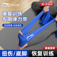 李寧（LI-NING）彈力帶康復(fù)腳踝練腿部恢復(fù)拉伸帶力量訓(xùn)練拉力器阻力25磅顏色隨機(jī)