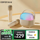 漫步者（EDIFIER）Q3【雙麥版】K歌音響 無線K歌麥克風(fēng) 家庭KTV音箱 智能唱歌神器卡拉OK套裝 云巖白 生日禮物