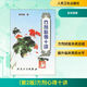 官方正版 方劑心得十講 第2版 方劑學(xué) 針灸推拿 9787117061414 人民衛生出版社
