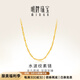 明牌珠寶  足金黃金素鏈水波紋項(xiàng)鏈送禮女AFR0005工費(fèi)200 約42厘米 約5.41克