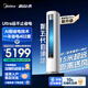 美的（Midea）空調柜機立式落地式 酷省電/靜優(yōu)風2匹/3匹 新一級能效變頻冷暖 節(jié)能省電自清潔家用客廳 國家補貼 3匹 一級能效 酷省電Ultra