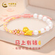 中國(guó)黃金馬上有錢(qián)黃金手鏈足金瑪瑙手繩女七夕情人節(jié)禮物生日送女朋友老婆 馬上有錢(qián)足金手繩+情人節(jié)禮盒