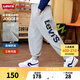 Levi's 李維斯男童純棉毛圈長褲2025春季新款兒童休閑運(yùn)動褲子 花紗灰【純棉毛圈】 130 /56 【建議身高116-122cm】