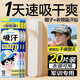 RINDU軍訓(xùn)帽檐吸汗貼軍訓(xùn)必備用品帽沿一次性吸汗貼軍訓(xùn)衣領(lǐng)貼防汗神器 20片裝【高分子超強吸收】