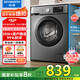 創(chuàng)維10公斤滾筒洗衣機(jī)全自動(dòng)家用 宿舍租房 1.08高洗凈比 除菌螨 家電國(guó)家補(bǔ)貼隨機(jī)發(fā)貨XQG100-B26RB