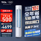 TCL空調大3匹小藍翼真省電柜機一級能效省電31%變頻冷暖節(jié)能立式KFR-72LW/RV2Ea+B1以舊換新國家補貼