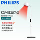 PHILIPS飛利浦紅外線理療儀烤燈理療儀烤電醫(yī)用神燈家用遠(yuǎn)紅外光醫(yī)用治療 智睿版【阿爾卑斯白 100W】