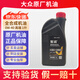大眾（Volkswagen）一汽大眾原廠機(jī)油智潤全合成邁騰速騰寶來捷達(dá)探岳保養(yǎng)套餐 0W-40高端全合成（PAO）1L