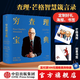 窮查理寶典 全新增訂版 查理芒格智慧箴言錄 彼得考夫曼 巴菲特幕后智囊查理芒格 中信出版社正版圖書 包郵 窮查理寶典：查理·芒格智慧箴言錄（典藏版）